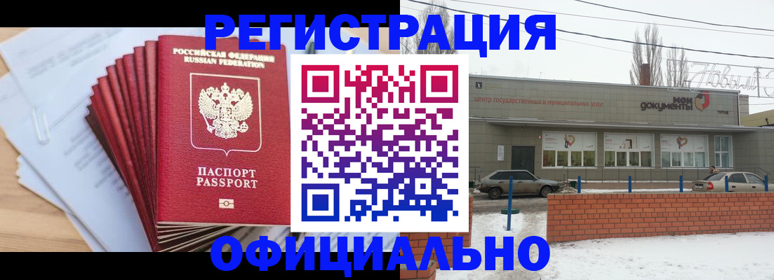 временная регистрация для школы в Тереке