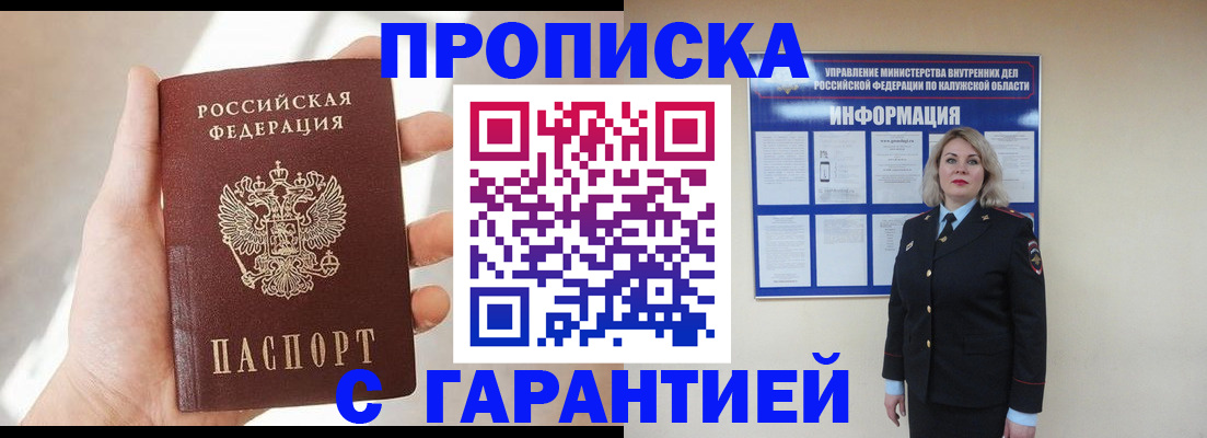 временная регистрация госуслуги в Тереке