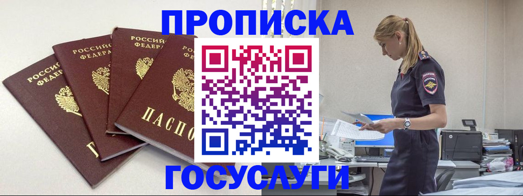 прописка иностранных граждан в Тереке