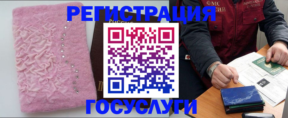 прописка от собственника в Тереке