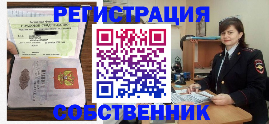 прописка 2025 в Тереке