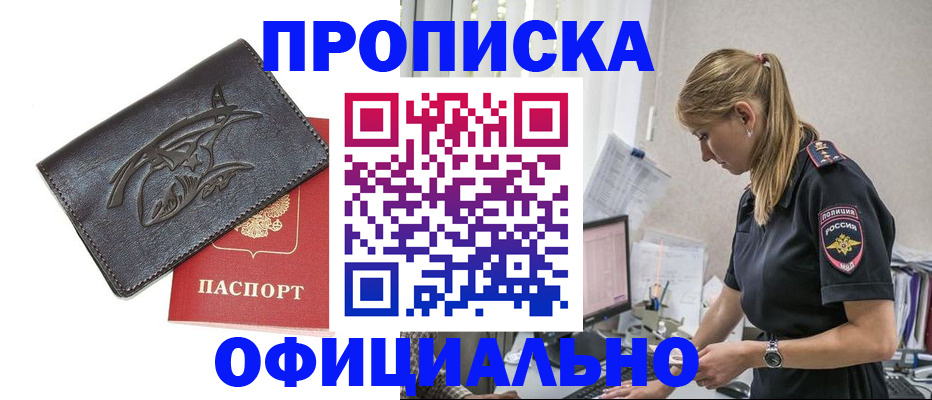 где прописаться в Тереке