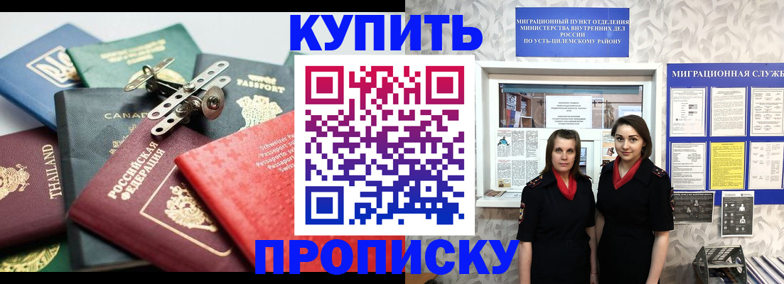 прописка ребенка в Тереке
