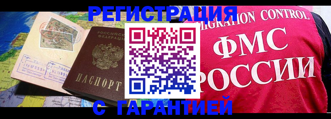 временная регистрация адрес в Тереке
